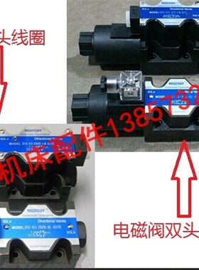 厂家直销DSG-03-2B2L-DC24/AC220 DSG-03-2B2-DL-A220 液压电磁阀