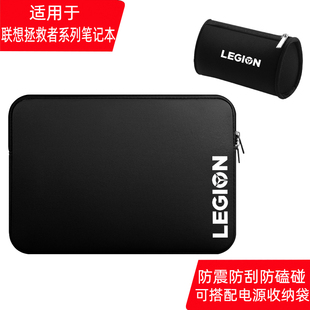 2021联想拯救者R9000p笔记本电脑内胆包15.6寸y9000x保护套R7000P