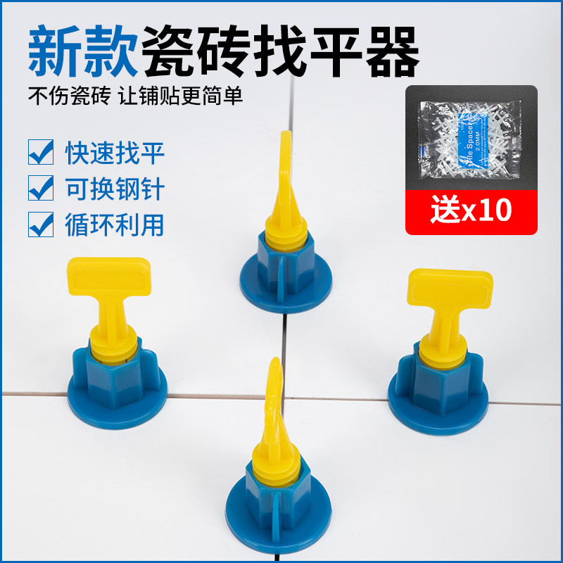 瓷砖找平器贴瓷砖工具神器铺地砖调平墙砖调整固定卡子定位十字架