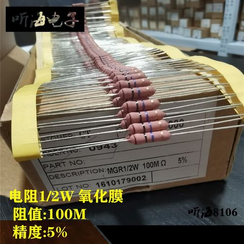 1/2W100M 金属氧化膜电阻 100兆欧 精度5%铜脚色环电阻FM0.5W100M