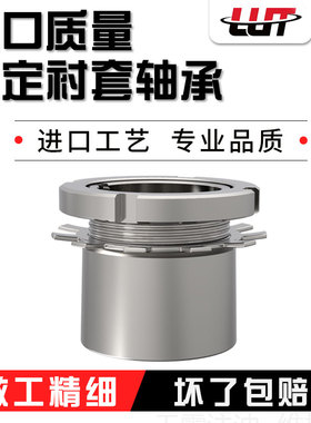 轴承紧定衬套H2313 H2314 H2315 H2316 H2317 H2318 H2319 H2320