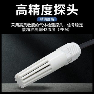 氢气传感器H2浓度监测变送器RS485工业级高精度氢气检测仪