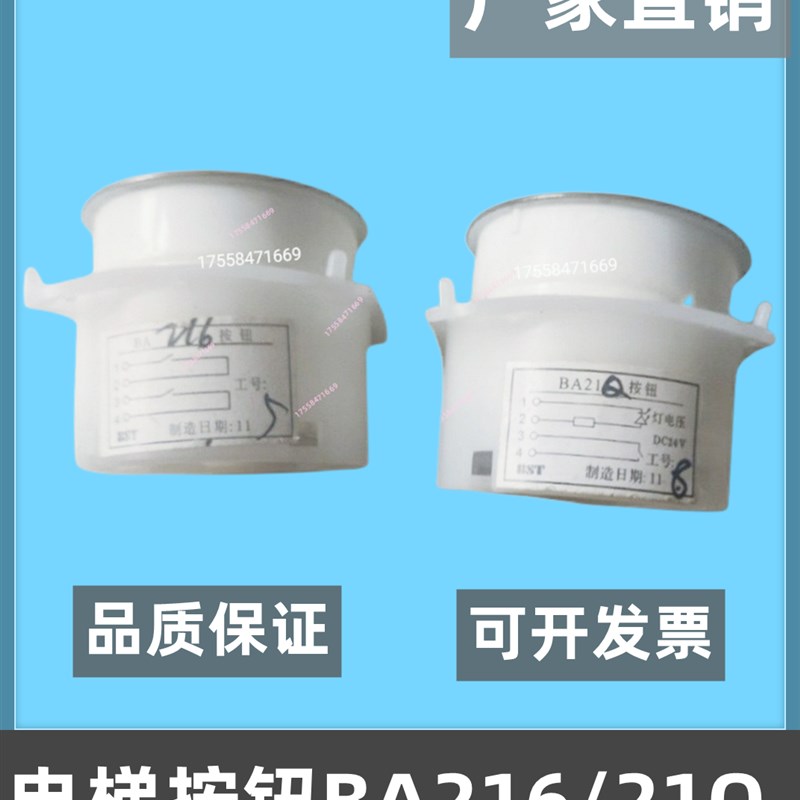 电梯按钮MTD210 A3N10381/A4J10382 AK-4B蒂森 富士 贝斯特BA216