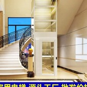 家用电梯二三四层私人别墅电梯复式 阁楼小型室内外观光电梯家庭用