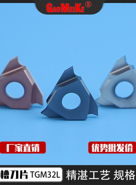 数控立装卡簧槽刀粒反槽刀走心机三角切槽割槽刀粒TGF32L100/150