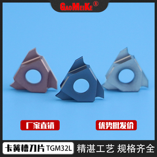 数控立装卡簧槽刀粒反槽刀走心机三角切槽割槽刀粒TGF32L100/150
