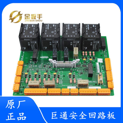 巨人通力电梯KM50006052G01安全回路板 新款 ADO替代KM713160G01