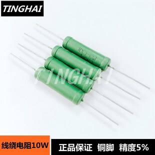 220R 200R 240R 270欧姆铜脚精度5%绕线 线绕电阻RX21 10只 10W