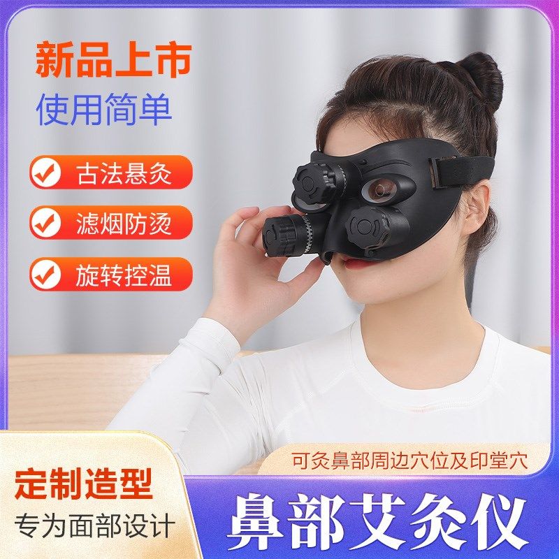 鼻灸仪眼鼻灸鼻塞按摩理疗熏蒸仪多功能眼鼻灸成人儿童通用艾灸盒,童装/婴儿装/亲子装,儿童装饰手表,淘宝优惠券,粉丝福利购,淘宝优惠卷