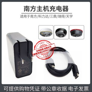 南方极点RTK云帆GPS主机直充数据线三鼎T9瑞得R93ip充电器天宇C6