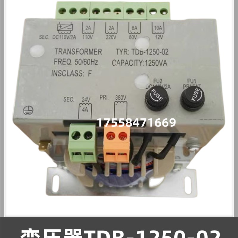 电梯配件 电梯控制变压器TDB-1250-02 380变220-110-24-12-DC110