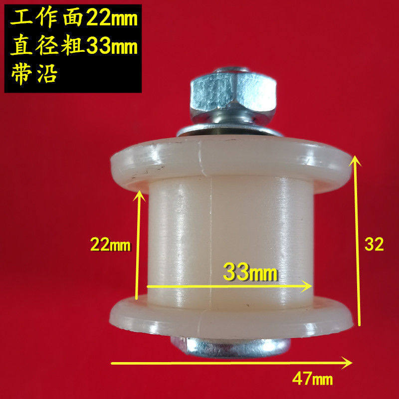 小麦玉米收割机带沿尼龙单双链条张涨紧轮压链轮皮带压带轮配件