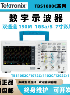 泰克TBS1072C/1102C/1202C/1102X数字示波器200M升级款双通道便携