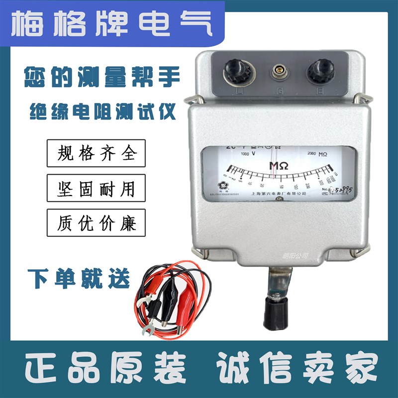 上海第六电表ZC-7兆欧表100V手摇表绝缘电阻表指针测试仪