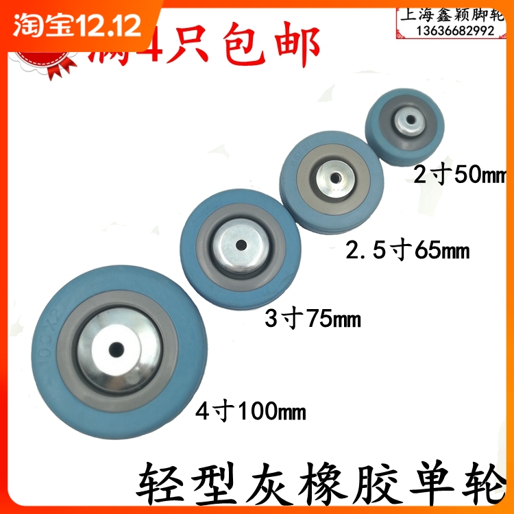 包邮2寸2.5寸3寸4寸灰胶单轮片 75*21轻型脚轮 餐车墩布车万向轮