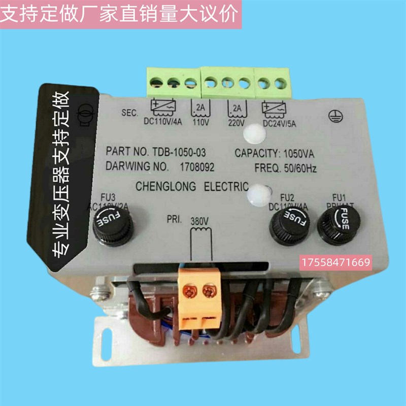 电梯控制柜专用变压器380V变220V-110V-DC110V-DC24 电梯变压器