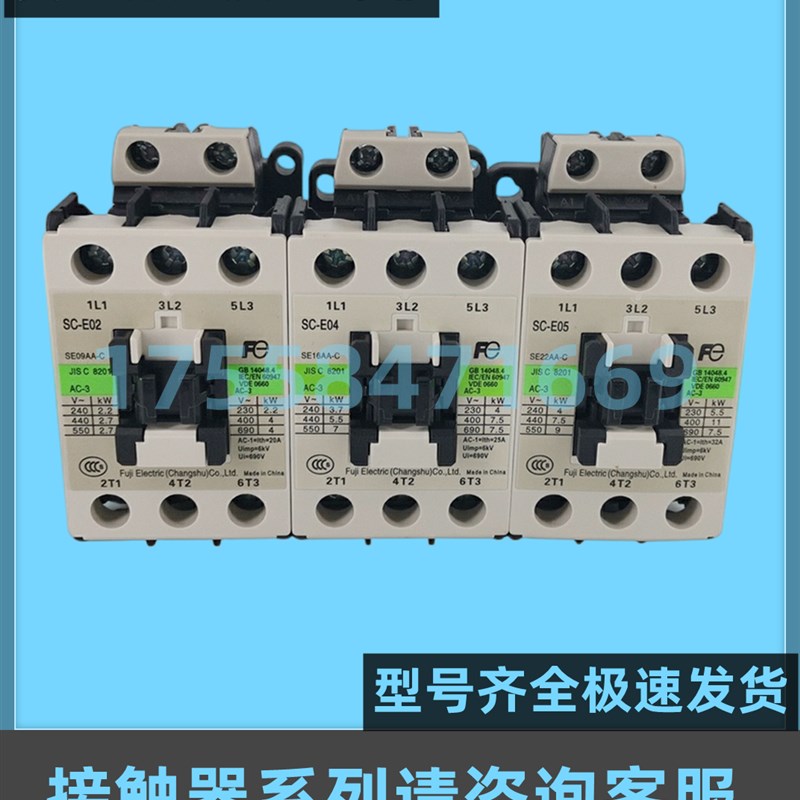 常熟富士交流接触器 SC-E1PSC-E2P E2SPE3P电梯接触器E04电梯配件