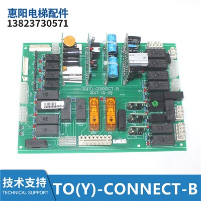 救援板TO(Y)-CONNECT-B V53B电梯电子板全新ZDXZ1WT7-AI-U402 100
