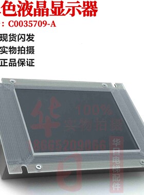液晶显示器板带外壳C0035709-A单色6.4英寸ND-SCD-064B(CIP-01)