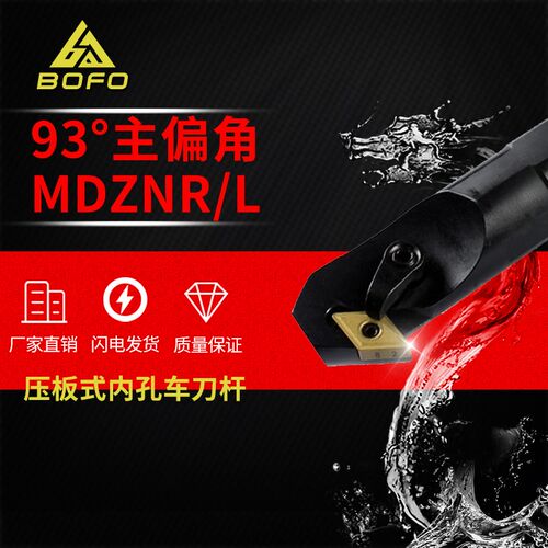 93度M型内孔车刀杆菱形勾刀S20R/S25S/S32T/S40T-MDZNR15/MDZNL15