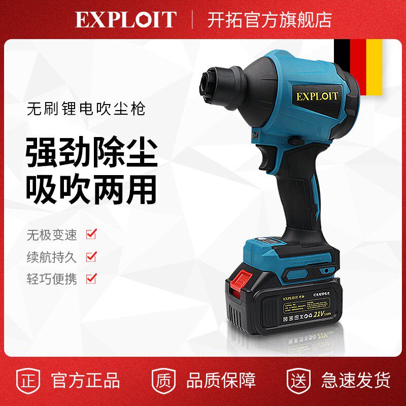 吹气尘枪高压空气除尘器电脑主机吸尘器充电式无刷吹吸两用充气机