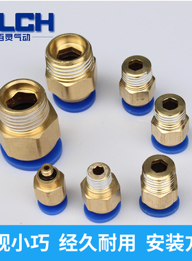 百灵气动接头气管快插螺纹直通PC4PC6PC8PC10PC12-M5 01 02 03 04