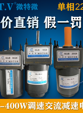 VTV微特微220V调速减速电机60JB18G8 60JB20G8 60JB36G8 YN60-6