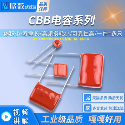 CBB22/21电容器104 473 154 224 274 334 474J 100V400V630V1600