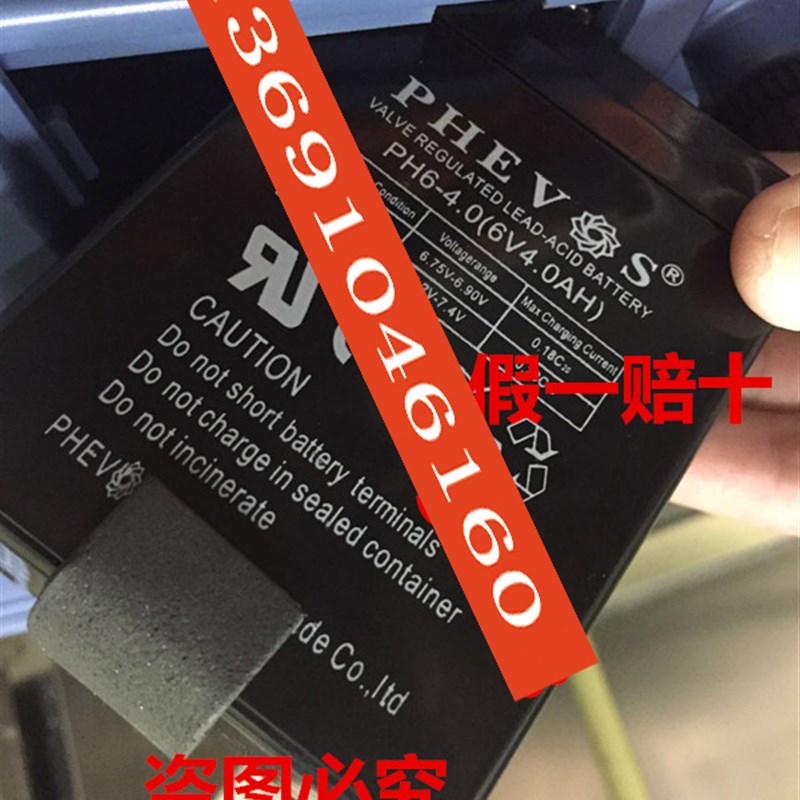PHEVOS电池 PH6-4.0 6V4.0AH玩具车 电子称 PH4.5-6 电瓶 PHEVS