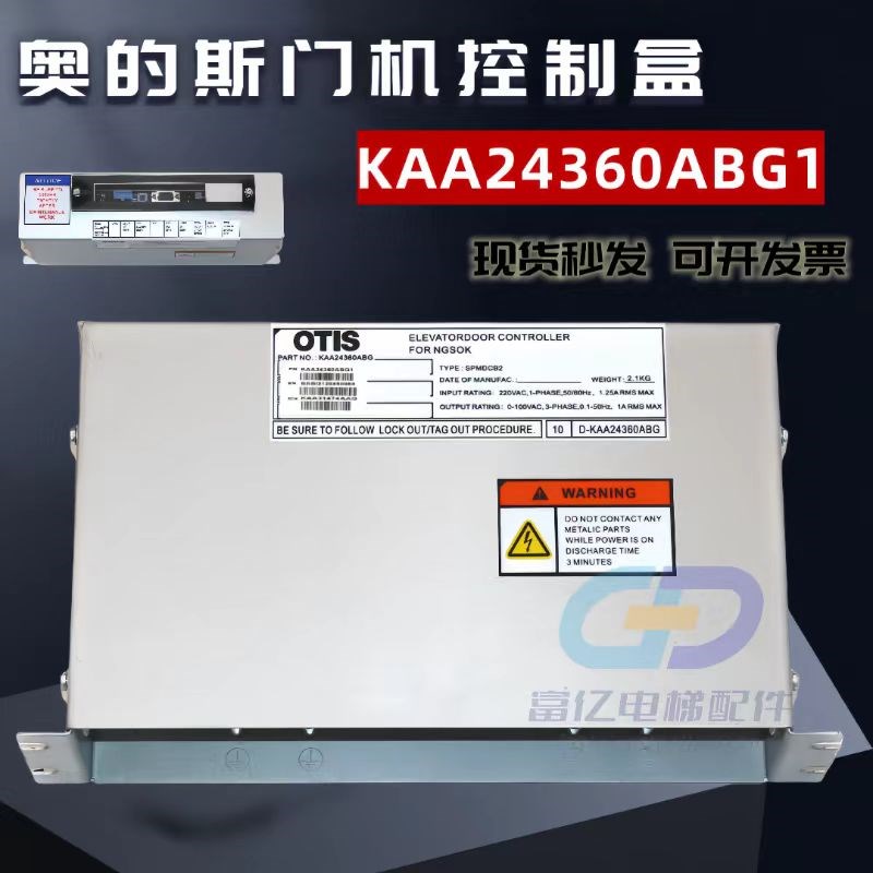 奥的斯SKY GEN2门机控制盒NGSOK2全 KAA24360AB0G1KAA2 680ACA1新