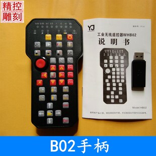 雕刻机伟宏控制卡配套手柄新款无线遥控器WHB02无线电子遥控器