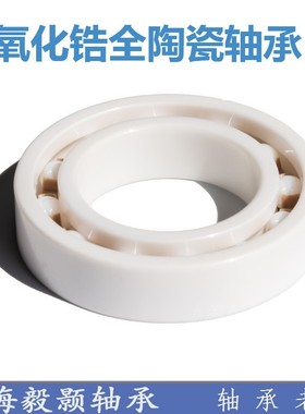 耐腐蚀抗磁氧化锆全陶瓷轴承694 695 696 697 698 699CE