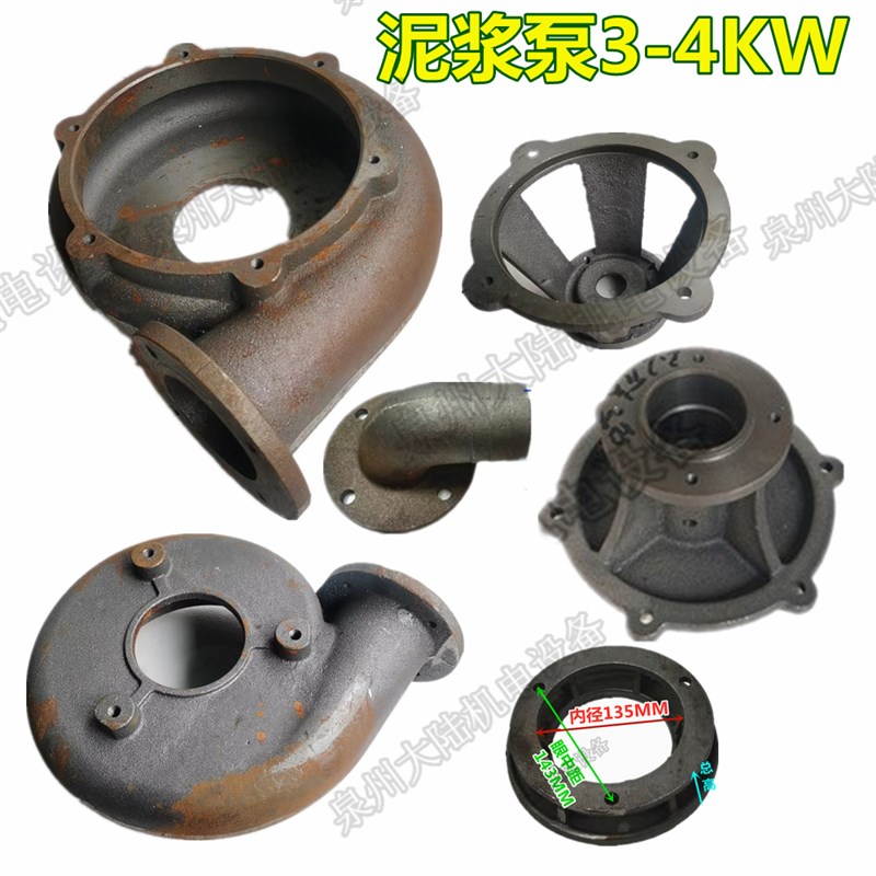 立式泥浆泵蜗壳排污泵杂质污水泵下支架3-4KW吸砂泵泥浆泵上支架