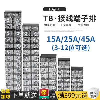 TB接线端子排柱盒1503 1504 1505 1506 1510 1512 2506 2510 4506