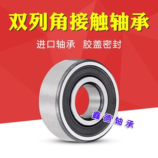 3307A 3306 TN9 2RS1 MT33 进口S双列角接触轴承3304 3305
