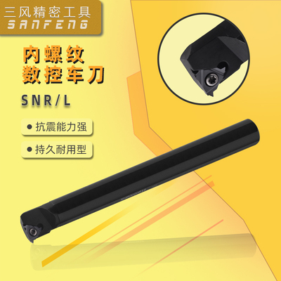 内螺纹刀杆SNR 0016Q16 0020R16 8 10 12 25 32M16 K11数控螺纹刀