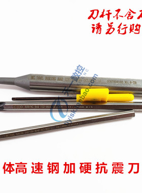 高速钢抗震防震刀杆小孔径镗刀H04F/H05G/H1004/H1005-SCLCR03/04