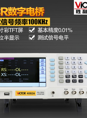 胜利仪器LCR数字电桥测试仪VC4092A电子元器件电容电感电阻测量