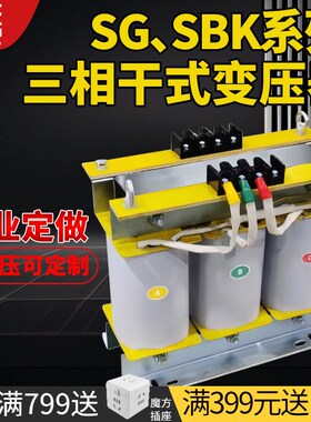 天正三相变压器380V变220V转415V440V480V660V690V干式隔离升压器