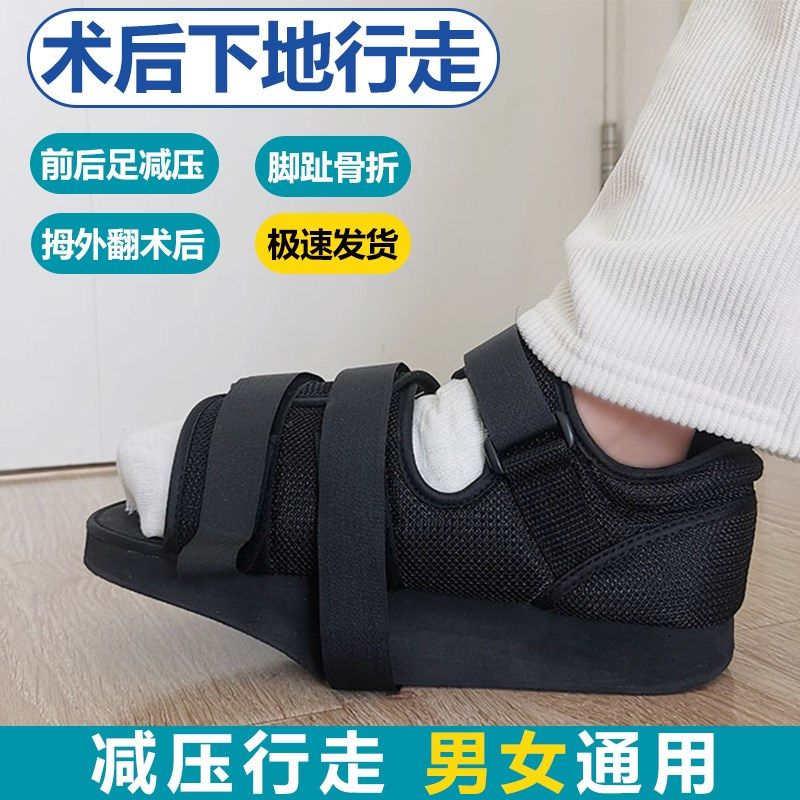 脚趾前足减压鞋脚掌石膏鞋防滑拇外翻术后脚部解压走路神器,童装/婴儿装/亲子装,儿童装饰手表,淘宝优惠券,粉丝福利购,淘宝优惠卷