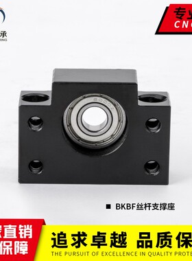 厂家直销丝杆支撑座BK10BF12轴承座EK15EF20FK20FF25BK30BF40铸铁