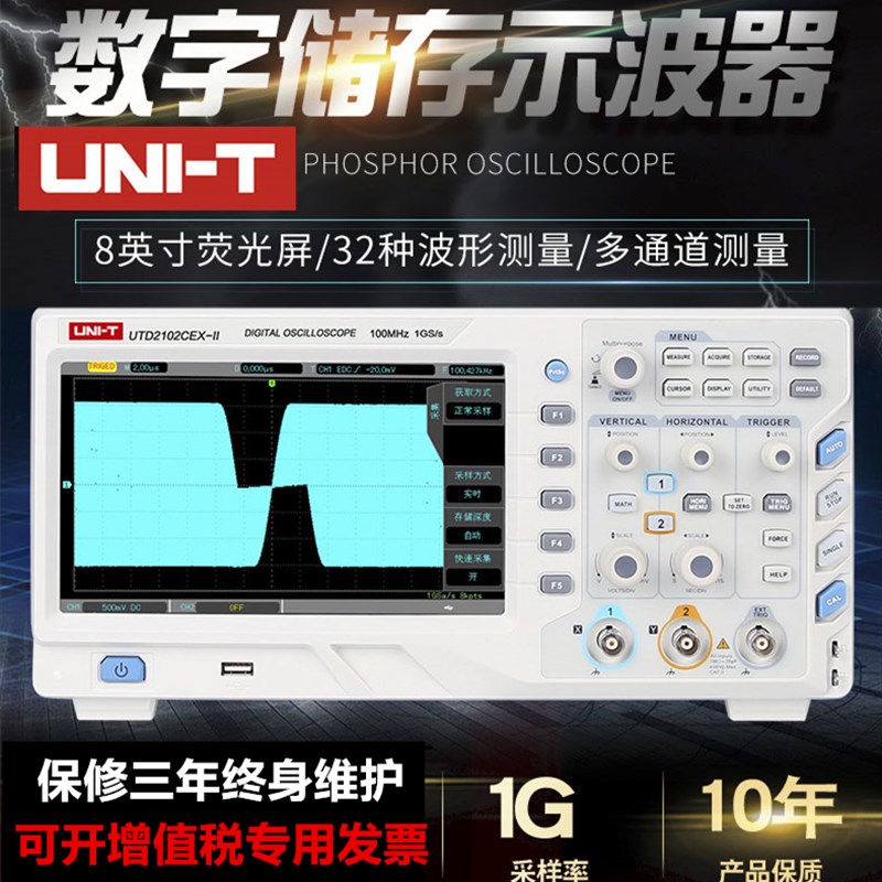 UNI-T优利德存储示波器UTD2102CEX+ UTD2152CL UPO2102CS100MHZ