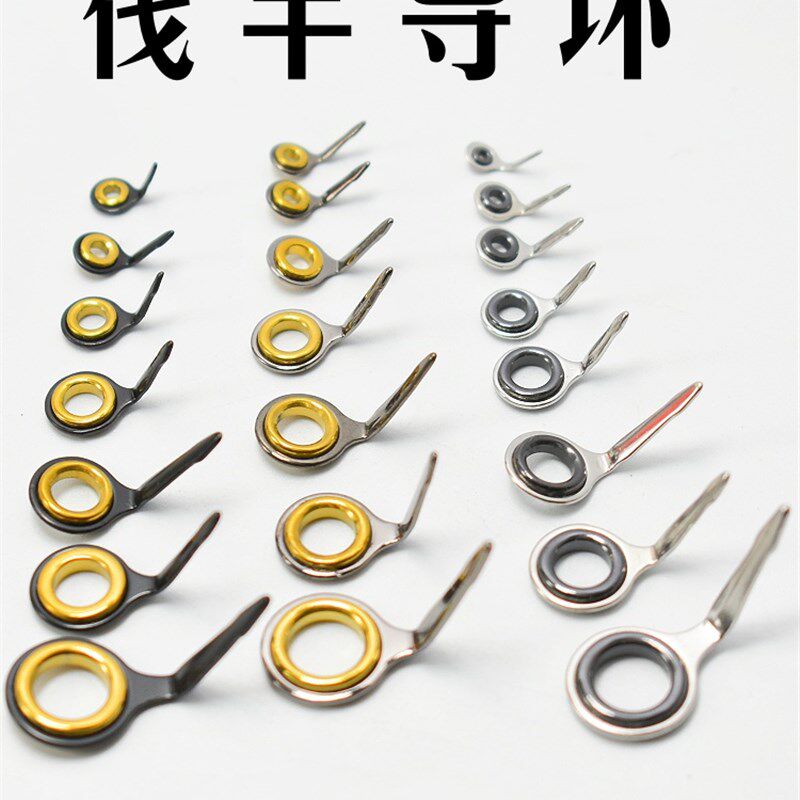 筏竿导眼导环过线环阀杆微铅钓导环鱼竿DIY改装配件不锈钢导线