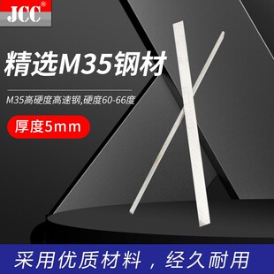 加硬高速钢木工车刀5mm厚200mm长白钢刀片白钢条刀片胚车床刀M35