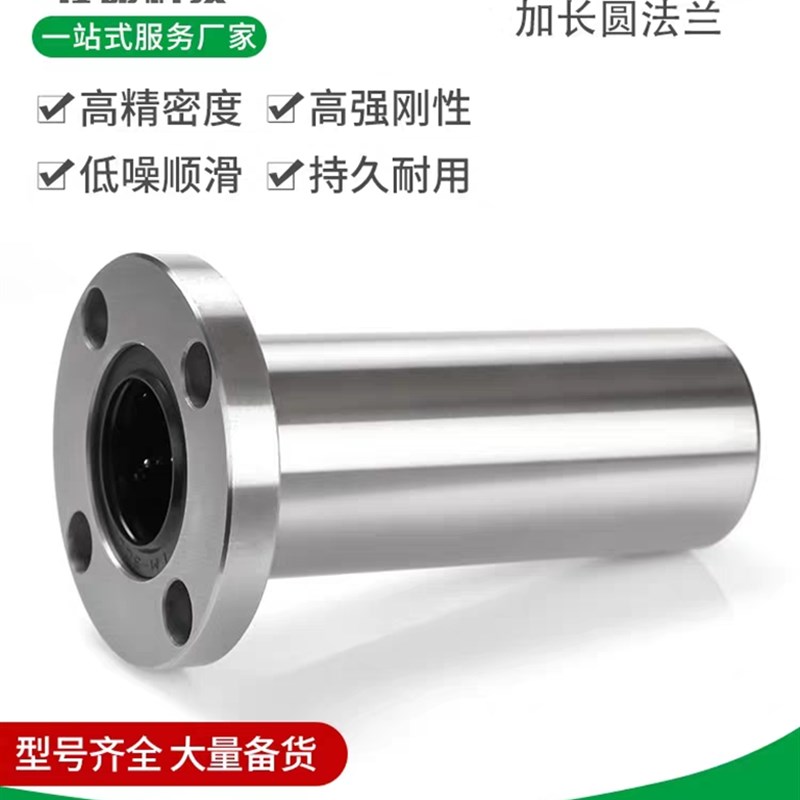 直线轴承LHFRW6 8 10 12 13 16 20 25 30 35 40 50 双衬型 LHFRWM