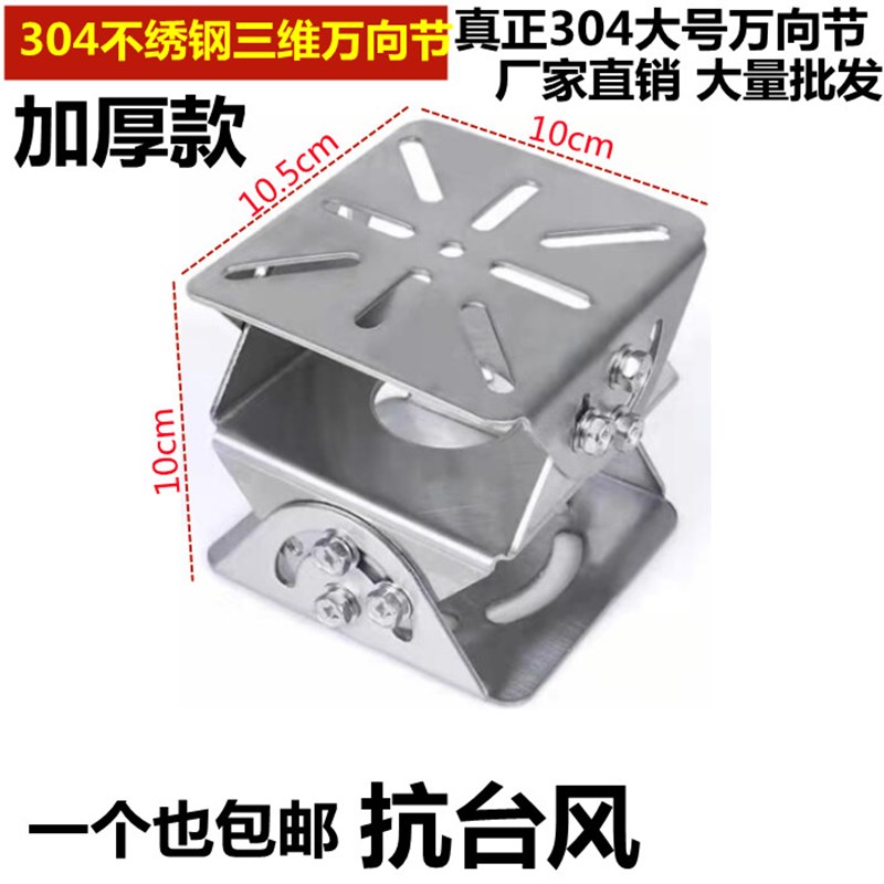 监控304不绣钢万向节摄像鸭嘴头支架万向头立杆三维大号鸭嘴防爆