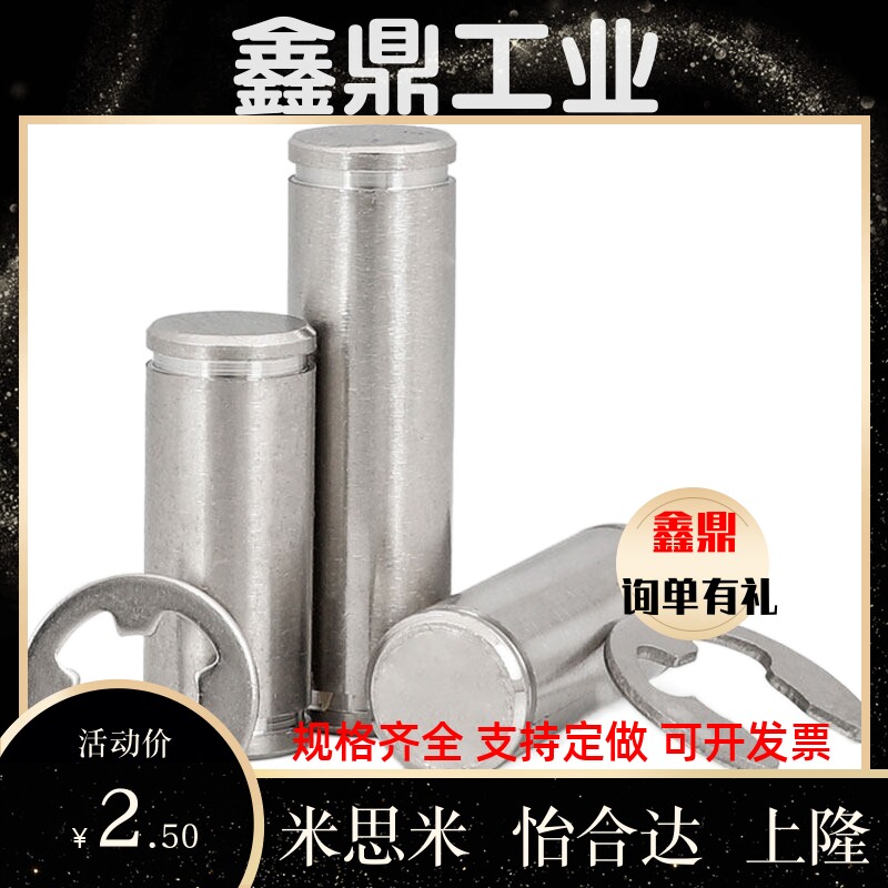 铰链销CCG CCGH3 4 5 6 8 10 12-10 15 20 25 30 35 40 45 50 60