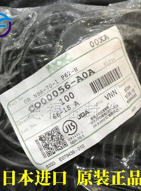 日本N OK耐油O型圈P28 27.7*3.5 /P29 28.7*3.5 P32 P33 P34