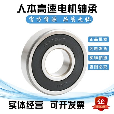 人本电机轴承包邮6305-2RZ 6305ZZ 180305 Z1 Z2 Z3 内径25外径62