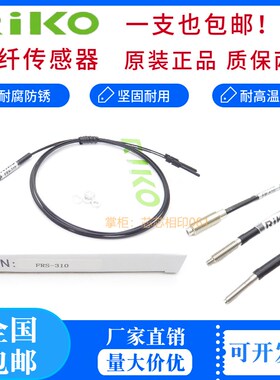光纤放大器传感器探头FRS-310 FRS-410 M3 M4 M6对射FT漫反射